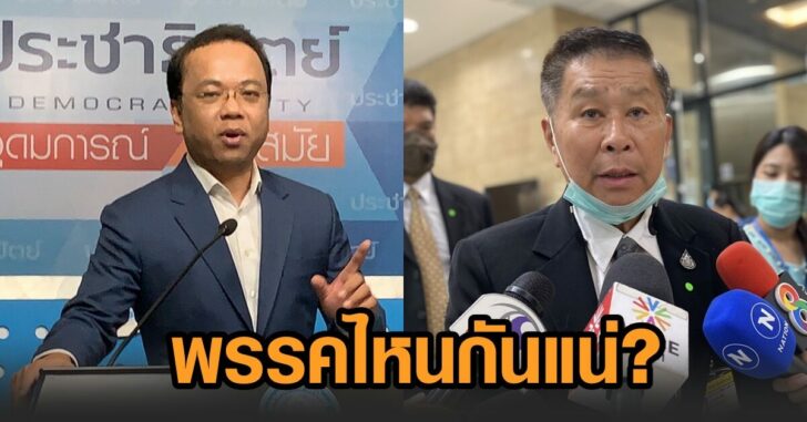 ราเมศ-เสรีพิศุทธ์