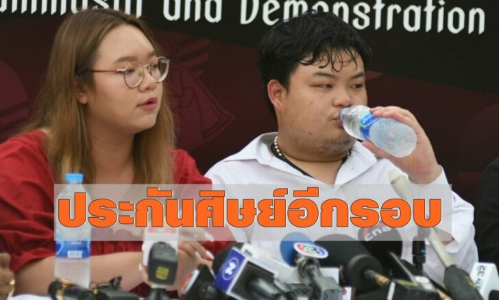 รุ้ง-เพกวิน
