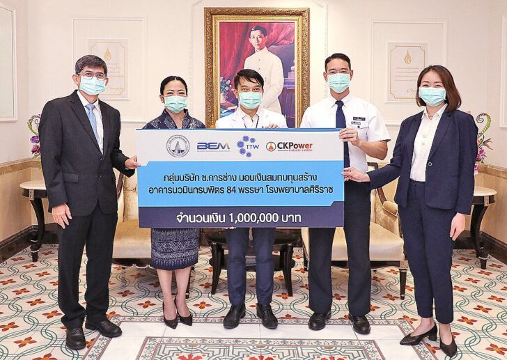ร่วมบริจาค