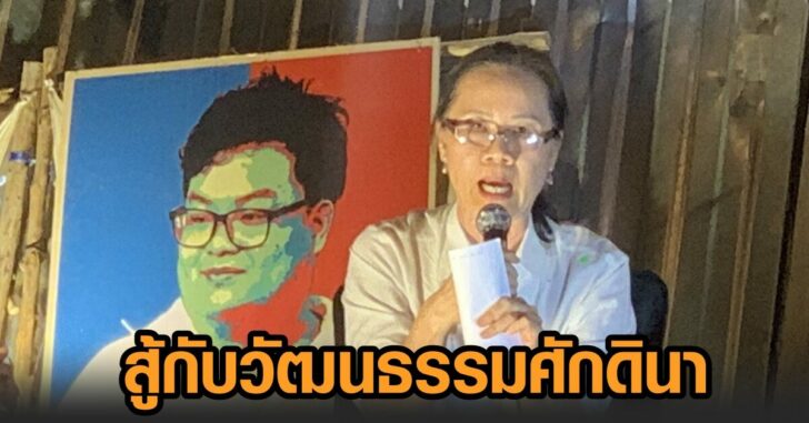 วัฒนธรรมศักดินา