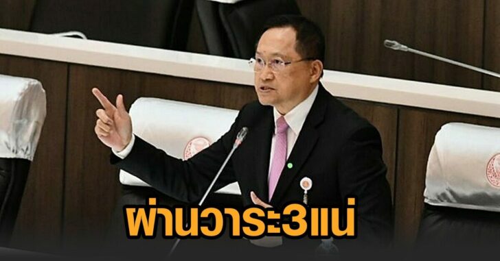 วันชัย-ร่างกม.ประชามติ