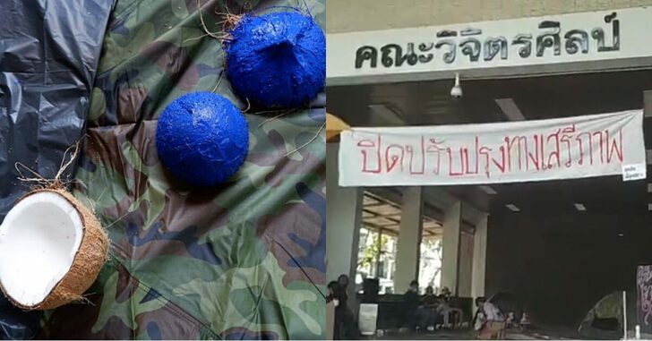 วิจิตรศิลป์มช