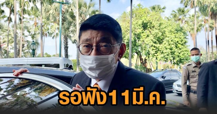 วิษณุ-รอฟัง11มีค