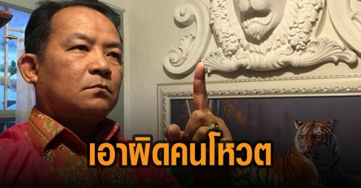 ศรีสุวรรณ-เล็งร้องปปช-เอาผิดคนโหวตวาระ3