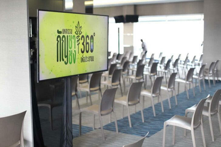 สสจ.บุรีรัมย์ พร้อมจัดสัมมนา กัญชากัญชง 360 องศา เพื่อประชาชน