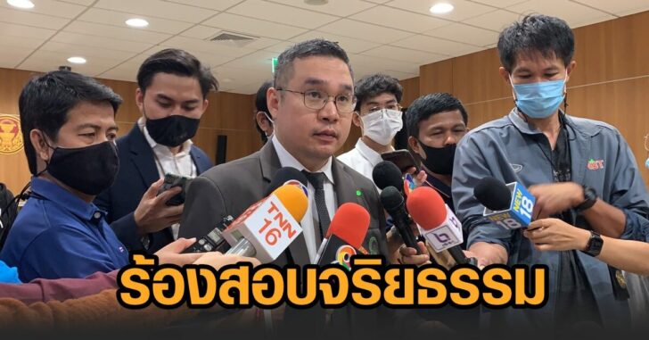 สอบจริยธรรม-ชัยวัฒน์