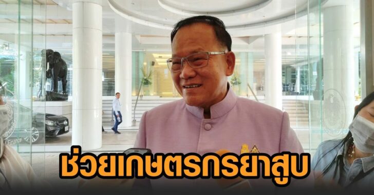 สันติ-ปมยาสูบ