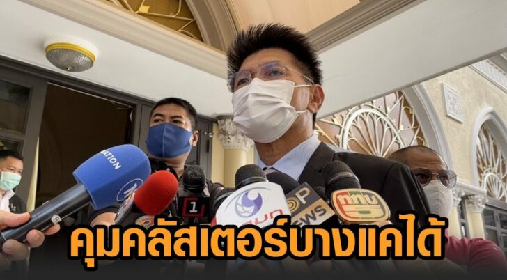 สาธิต-คลัสเตอร์บางแค