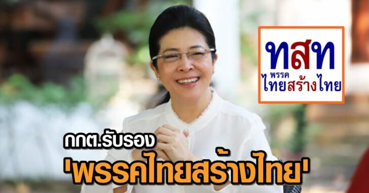 สุดารัตน์-728x466++79845697846519784651