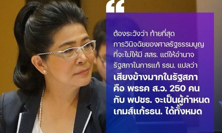 สุดารัตน์2