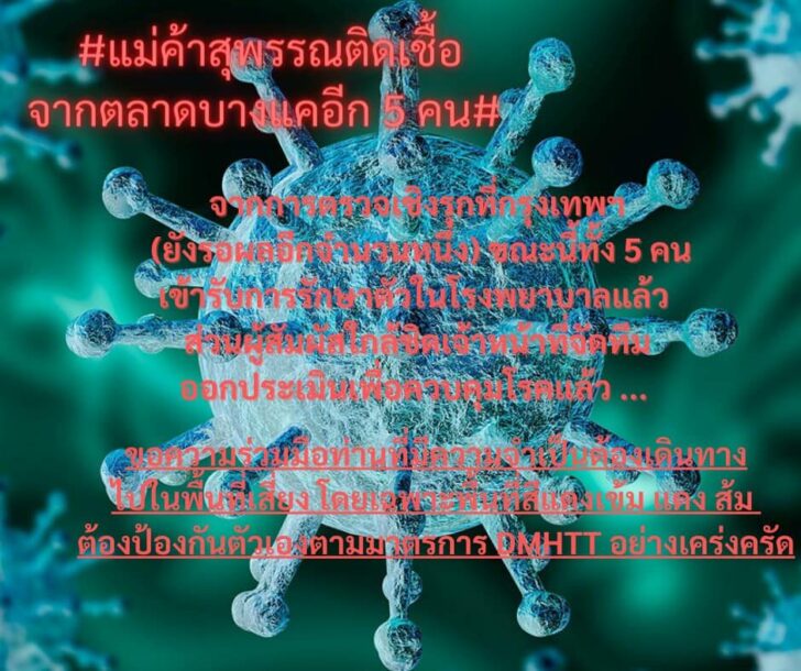 สุพรรณ1