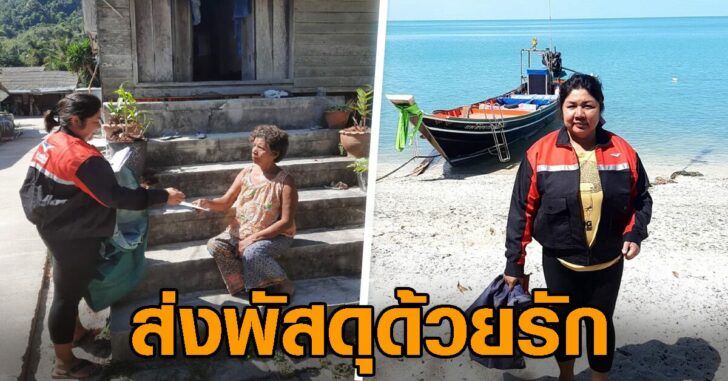 ส่งพัสดุดารัตน์ This image is not belong to us