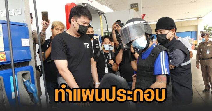 หนุ่ม25-ทำแผนประกอบ