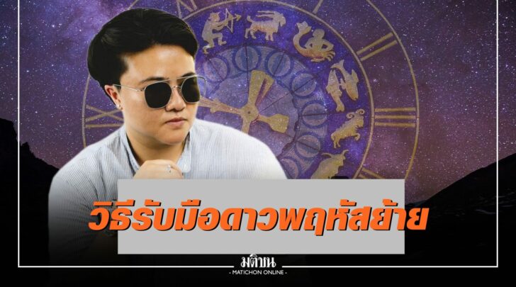 หมอเค้ก เมจิกดีไซน์ 28 มี.ค