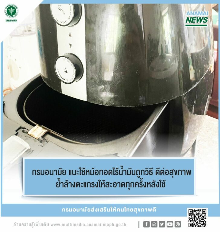 หม้อทอดไก่