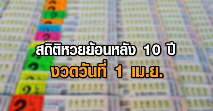 หวยแพง_๒๐๑๒๑๓_1+++86453217846531