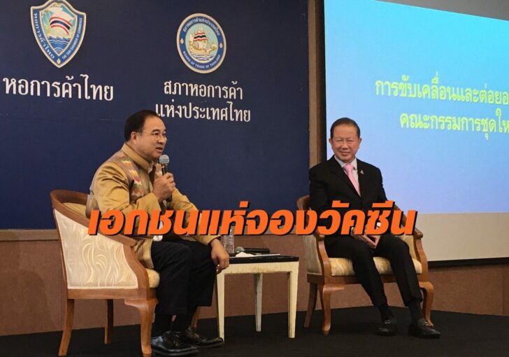 หอค้าไทย