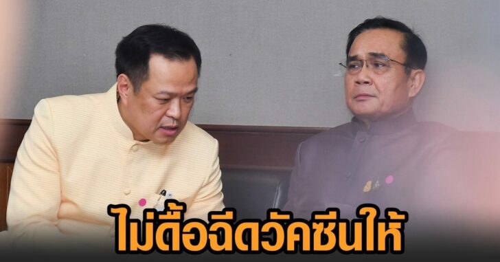 อนุทิน-นายก