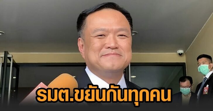 อนุทิน-ภูมิใจไทบ