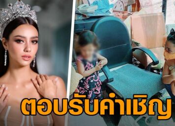 อะแมนด้า ตอบรับคำเชิญ กระจกเงา เป็น ‘อาสาทูตสื่อสารสังคม’ ช่วยผู้ป่วยเร่ร่อน