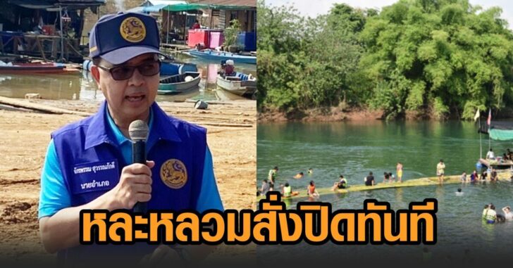 อุตรดิตถ์-เข้มเปิดหาด