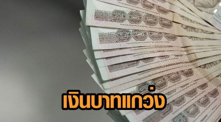 เงิน