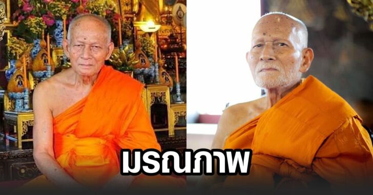 เจ้าคุณเที่ยง-มรณภาพ