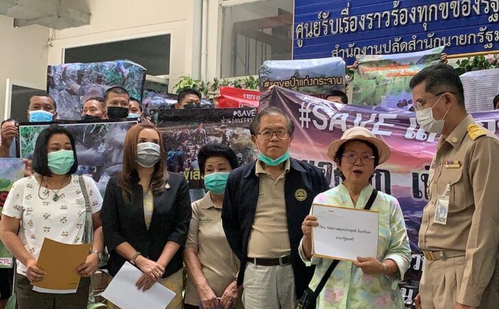 เซฟป่าแก่งกระจาน