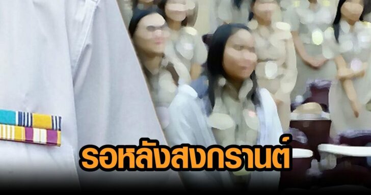 เราผูกพัน