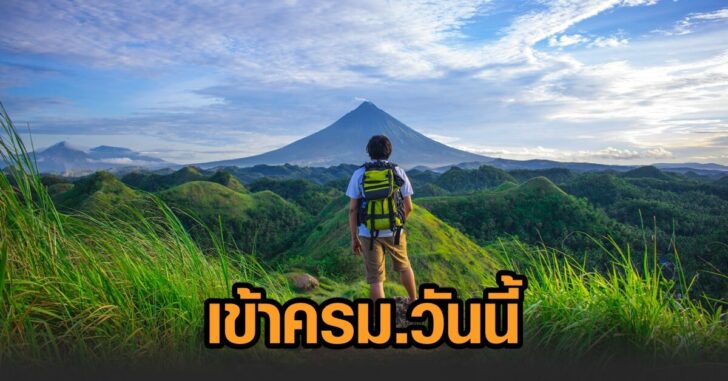 เราเที่ยวด้วยกัน3
