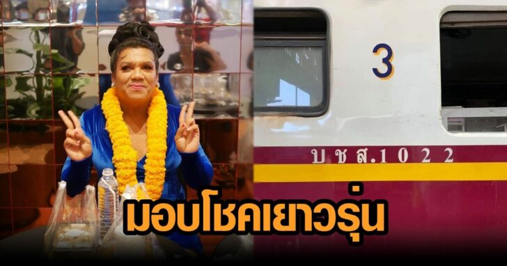 เลขเด็ดเยาวรุ่น