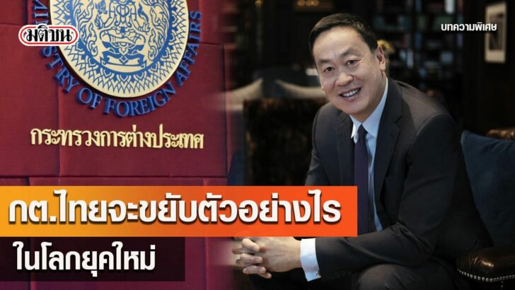 เศรษฐา ทวีสิน 10 มี.ค.