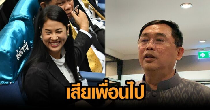 เสียเพื่อน ภาพนำ