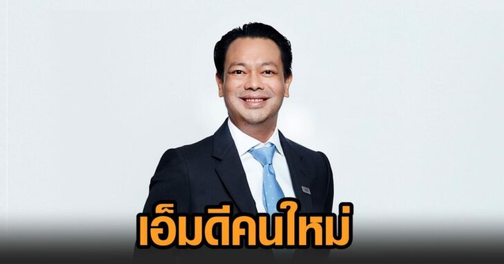 เอ็กซิมแบงก์-รักษ์