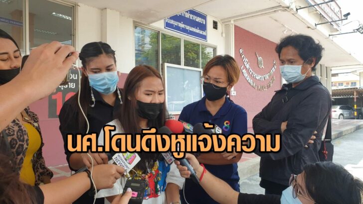 แจ้งความ