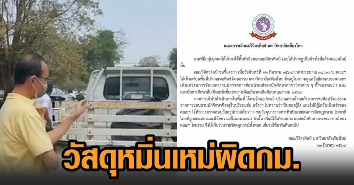 แถลง-วิจิตรศิลป์