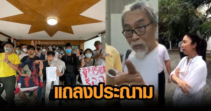 แถลงประณาม ภาพนำ