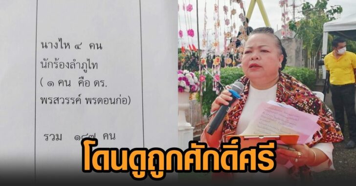แม่ครูนาฏศิลป์-กาฬสินธุ์