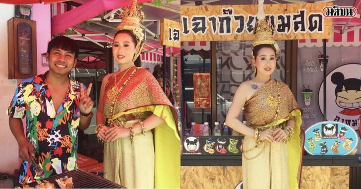 แม่ค้าเฉาก๊วย