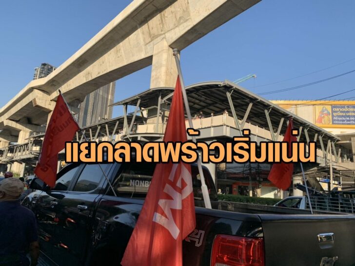 แยกลาดพร้าว
