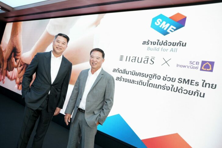 แสนสิริ-ไทยพาณิชย์