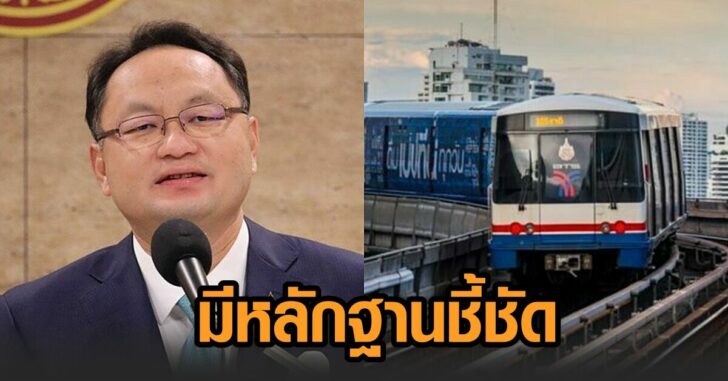 โจ้-สายสีเขียว