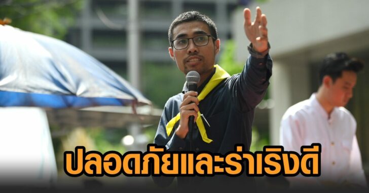 โตโต้-ปลอดภัย