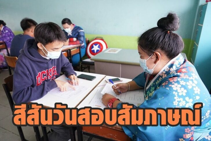 โรงเรียนประเทืองทิพย์วิทยา12
