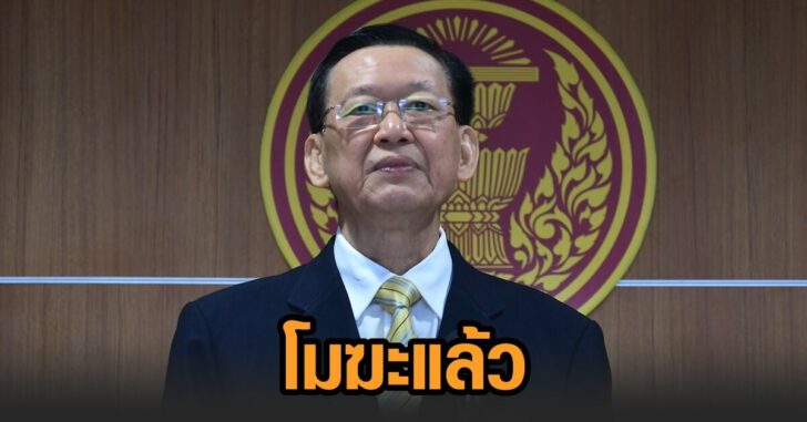 ไพบูลย์-โมฆะแล้ว