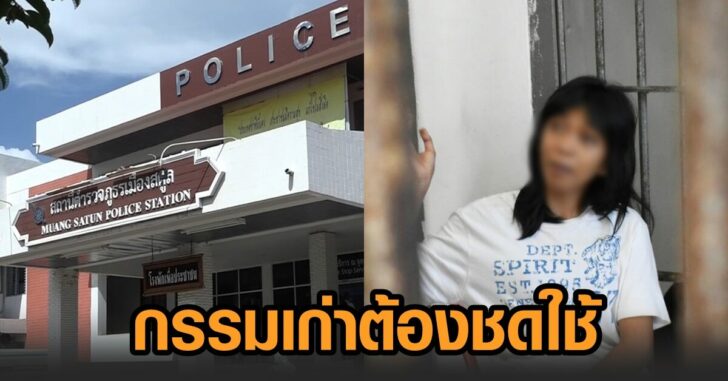 ไลลา-กรรมเก่า