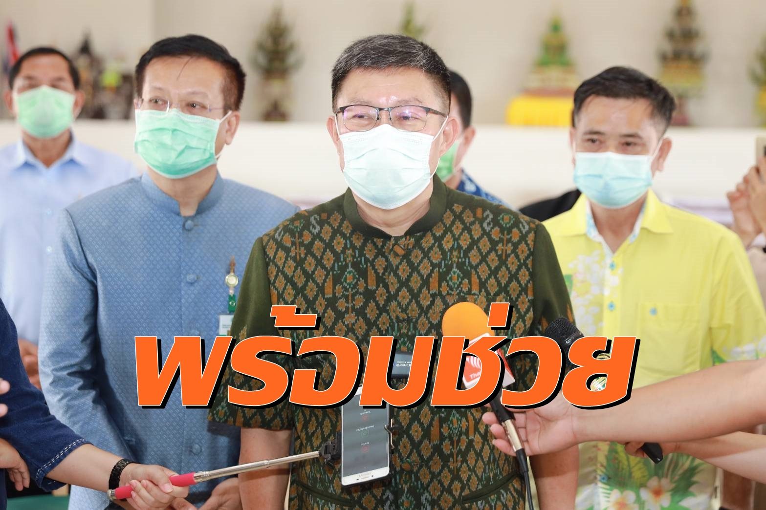 ขอนแก่น เตรียมช่วยประชาชนกลุ่มไม่มีสมาร์ทโฟน ลงทะเบียนรับวัคซีนโควิด-19