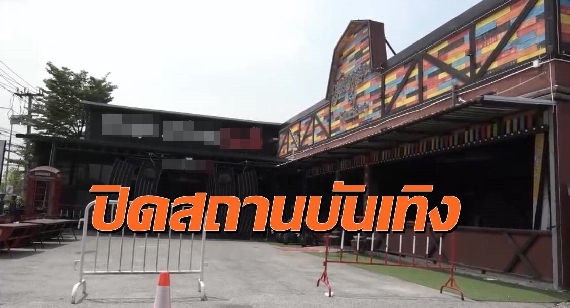 ชลบุรี ยอดยังพุ่งไม่หยุดเพิ่มอีก 34 ราย ผู้ว่าสั่งปิดสถานบันเทิงไม่มีกำหนด