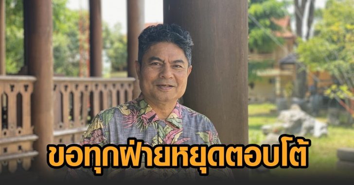 เทพไท07