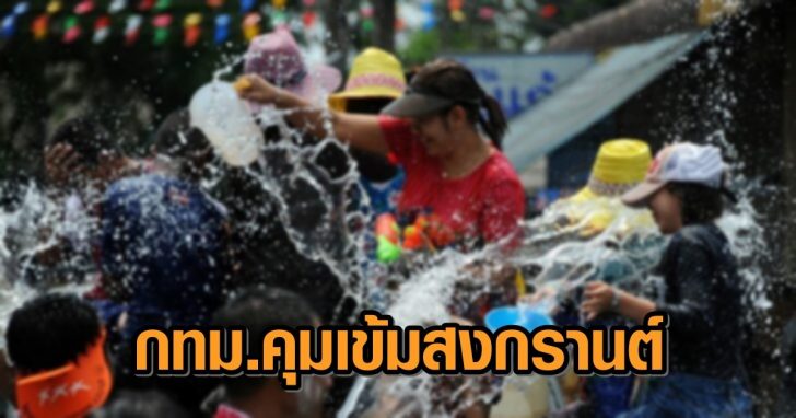 THAILAND-FESTIVAL-LIFESTYLE-SONGKRAN